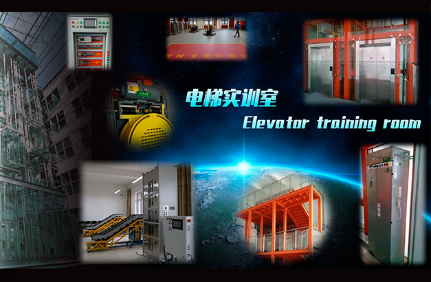 電梯實訓室